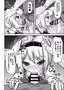 Page 12 of Saimin Gensou Shoujo Youmu Hen - preview thumbnail