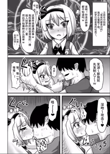 Page 16 of Saimin Gensou Shoujo Youmu Hen - preview thumbnail