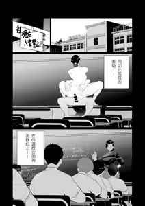 Page 23 of Kyoushi no Ana -Katabutsu Hitozuma Kyoushi no Shiri Ana Houshi- - preview thumbnail