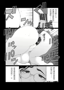 Page 26 of Kyoushi no Ana -Katabutsu Hitozuma Kyoushi no Shiri Ana Houshi- - preview thumbnail