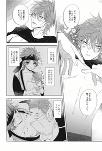 Page 11 of Mou Akita? - preview thumbnail