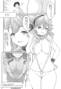 Page 15 of Schale no Happy White Day - preview thumbnail