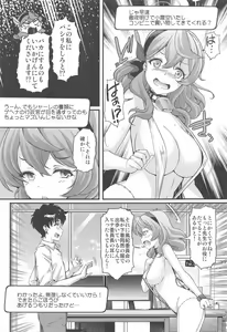 Page 16 of Schale no Happy White Day - preview thumbnail