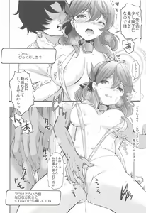 Page 20 of Schale no Happy White Day - preview thumbnail