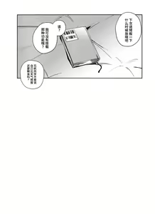 Page 19 of inno(s)cent - preview thumbnail