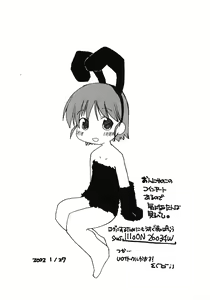 Page 27 of Puni Para petit 2 - preview thumbnail