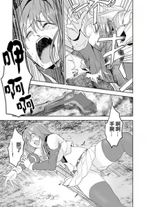 Page 16 of Karu Mono Karareru Mono 獵手與獵物 - preview thumbnail