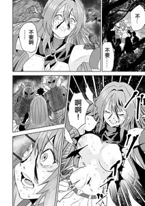 Page 19 of Karu Mono Karareru Mono 獵手與獵物 - preview thumbnail