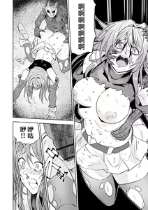 Page 21 of Karu Mono Karareru Mono 獵手與獵物 - preview thumbnail