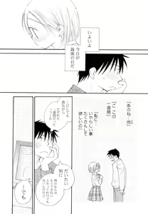 Page 101 of Houkago Nyan Nyan - preview thumbnail