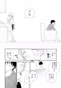 Page 102 of Houkago Nyan Nyan - preview thumbnail