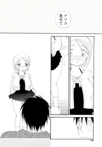 Page 103 of Houkago Nyan Nyan - preview thumbnail