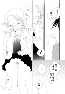 Page 105 of Houkago Nyan Nyan - preview thumbnail