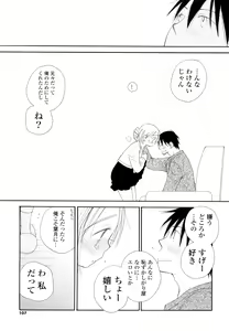 Page 106 of Houkago Nyan Nyan - preview thumbnail