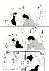 Page 109 of Houkago Nyan Nyan - preview thumbnail