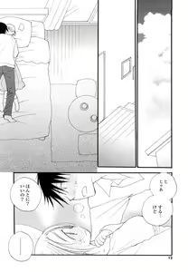Page 11 of Houkago Nyan Nyan - preview thumbnail