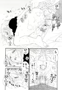 Page 115 of Houkago Nyan Nyan - preview thumbnail