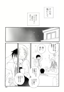 Page 118 of Houkago Nyan Nyan - preview thumbnail