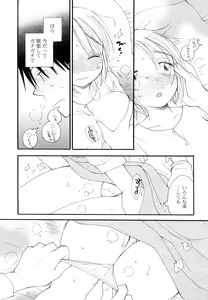 Page 12 of Houkago Nyan Nyan - preview thumbnail