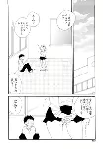 Page 121 of Houkago Nyan Nyan - preview thumbnail