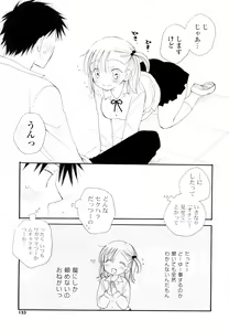Page 122 of Houkago Nyan Nyan - preview thumbnail