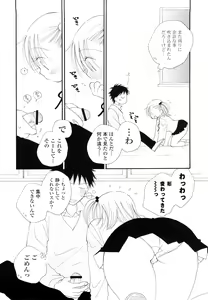 Page 123 of Houkago Nyan Nyan - preview thumbnail