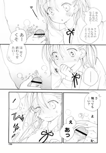 Page 124 of Houkago Nyan Nyan - preview thumbnail