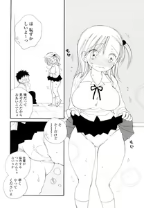 Page 126 of Houkago Nyan Nyan - preview thumbnail