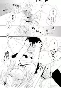Page 131 of Houkago Nyan Nyan - preview thumbnail