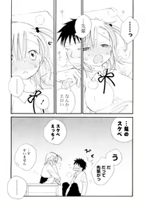 Page 132 of Houkago Nyan Nyan - preview thumbnail