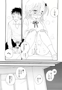 Page 133 of Houkago Nyan Nyan - preview thumbnail