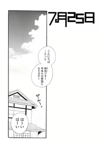 Page 140 of Houkago Nyan Nyan - preview thumbnail