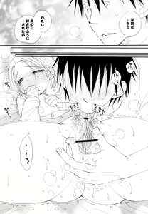 Page 14 of Houkago Nyan Nyan - preview thumbnail
