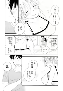 Page 142 of Houkago Nyan Nyan - preview thumbnail