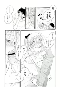 Page 147 of Houkago Nyan Nyan - preview thumbnail