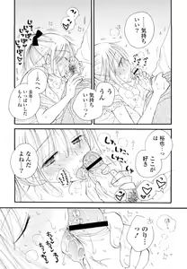 Page 148 of Houkago Nyan Nyan - preview thumbnail
