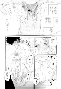 Page 15 of Houkago Nyan Nyan - preview thumbnail