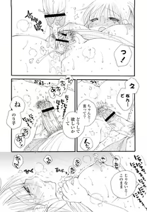 Page 153 of Houkago Nyan Nyan - preview thumbnail