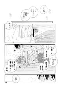 Page 158 of Houkago Nyan Nyan - preview thumbnail
