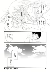 Page 159 of Houkago Nyan Nyan - preview thumbnail