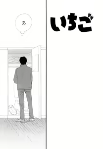 Page 160 of Houkago Nyan Nyan - preview thumbnail