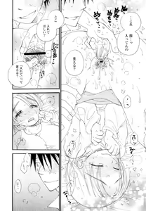 Page 16 of Houkago Nyan Nyan - preview thumbnail
