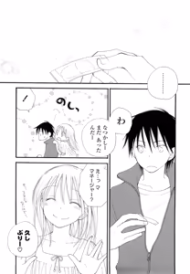 Page 161 of Houkago Nyan Nyan - preview thumbnail