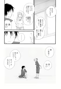 Page 162 of Houkago Nyan Nyan - preview thumbnail