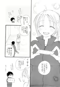 Page 163 of Houkago Nyan Nyan - preview thumbnail