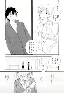 Page 164 of Houkago Nyan Nyan - preview thumbnail