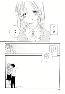 Page 165 of Houkago Nyan Nyan - preview thumbnail