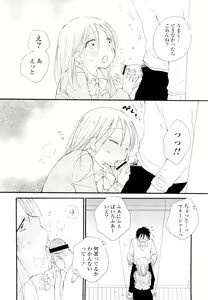 Page 167 of Houkago Nyan Nyan - preview thumbnail