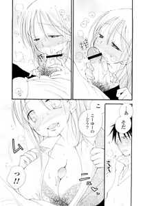 Page 168 of Houkago Nyan Nyan - preview thumbnail
