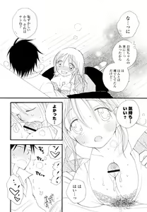 Page 169 of Houkago Nyan Nyan - preview thumbnail